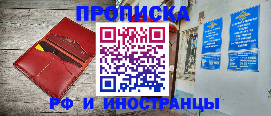 временная регистрация поиск в Берёзовском