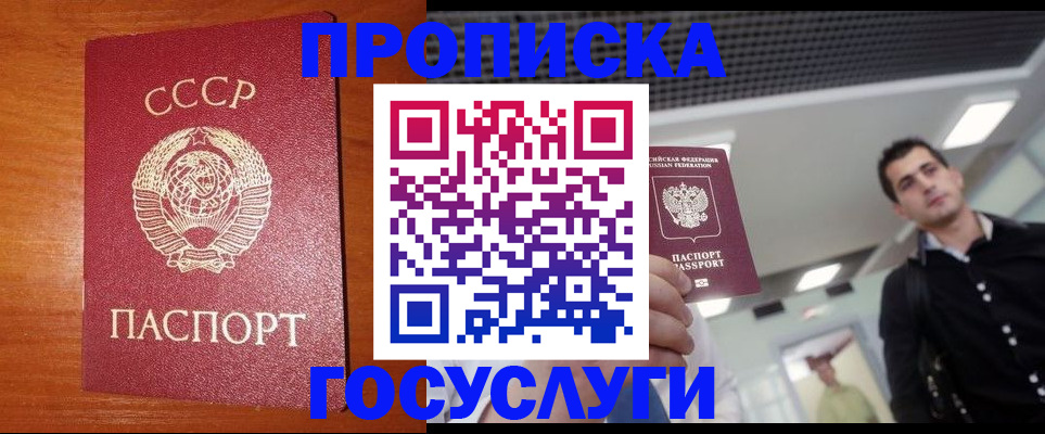 регистрация в Берёзовском