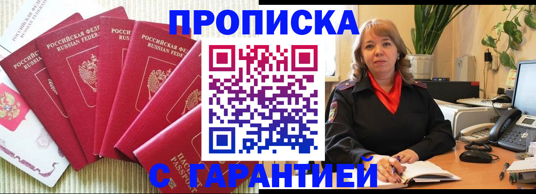 временная регистрация собственник в Берёзовском