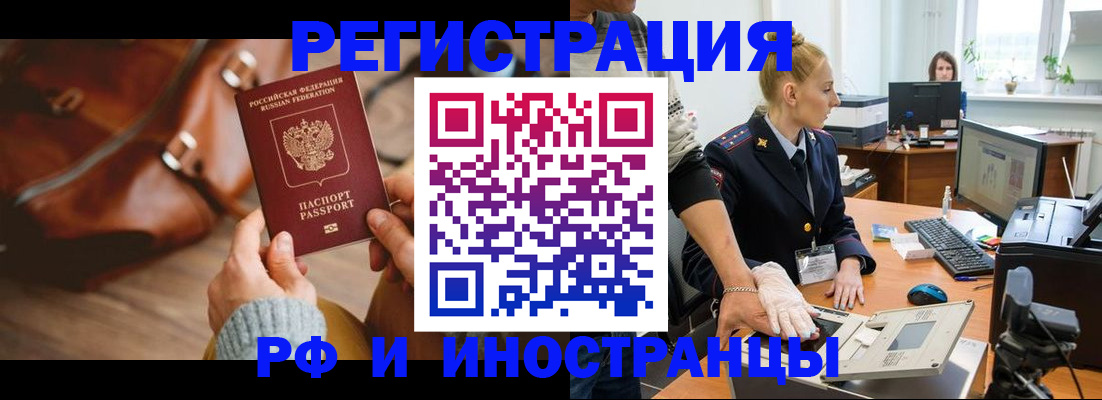 прописка паспорт в Берёзовском