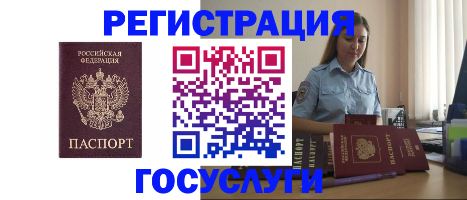 купить прописку в Берёзовском